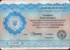 Документ преподавателя Селиверстов Роман Григорьевич