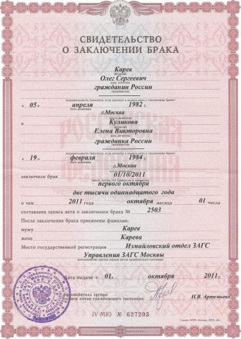 Документ преподавателя Карева Елена Викторовна