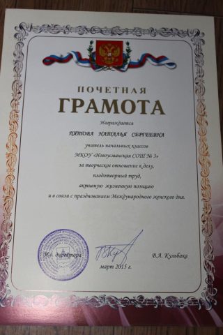 Документ преподавателя Пятова Наталья Сергеевна