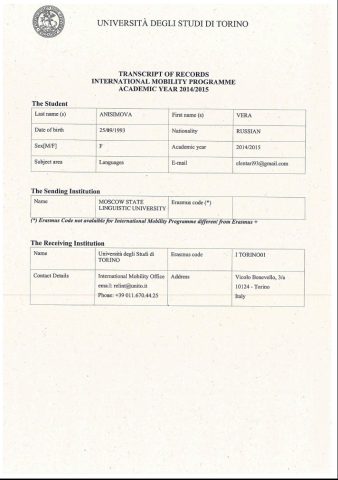 Документ преподавателя Анисимова Вера Борисовна