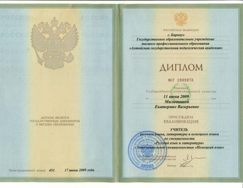 Документ преподавателя Малютина Екатерина Валерьевна