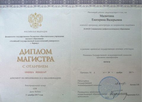 Документ преподавателя Малютина Екатерина Валерьевна