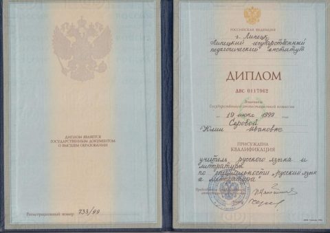 Документ преподавателя Серова Юлия Ивановна
