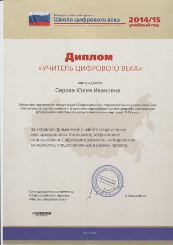 Документ преподавателя Серова Юлия Ивановна