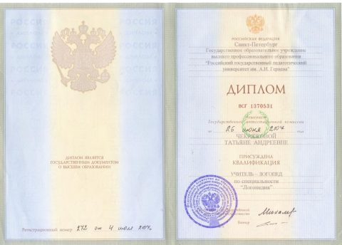 Документ преподавателя Комарова Татьяна  Андреевна