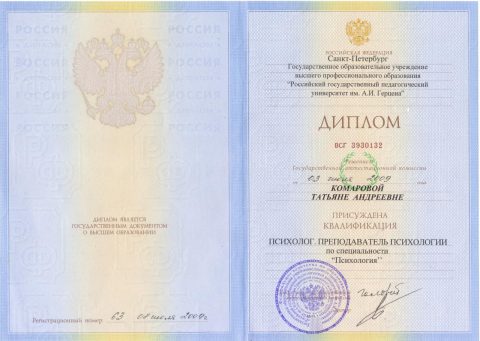 Документ преподавателя Комарова Татьяна  Андреевна