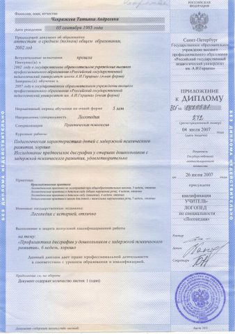 Документ преподавателя Комарова Татьяна  Андреевна