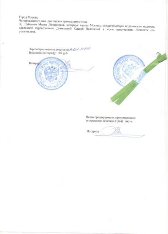 Документ преподавателя Патиньо Кинтеро Пабло Джефферсон