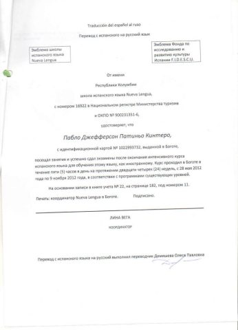Документ преподавателя Патиньо Кинтеро Пабло Джефферсон