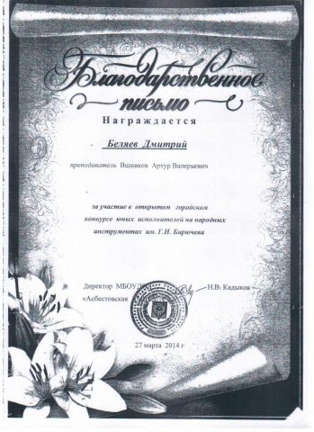 Документ преподавателя Вшивков Артур Валерьевич