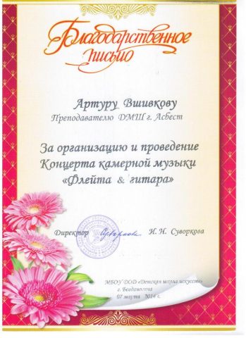 Документ преподавателя Вшивков Артур Валерьевич