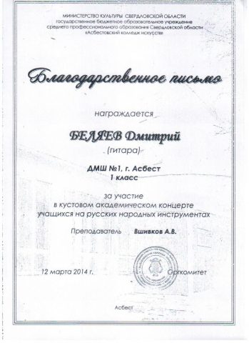Документ преподавателя Вшивков Артур Валерьевич