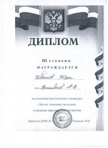 Документ преподавателя Вшивков Артур Валерьевич