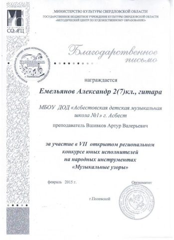 Документ преподавателя Вшивков Артур Валерьевич