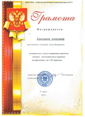Документ преподавателя Вшивков Артур Валерьевич