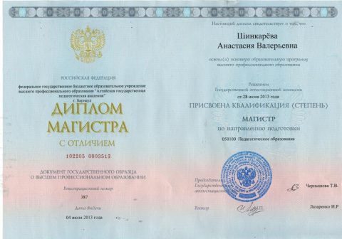 Документ преподавателя Абраменко Анастасия Валерьевна