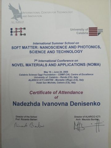 Документ преподавателя Гейвандова Haдежда Ивановна