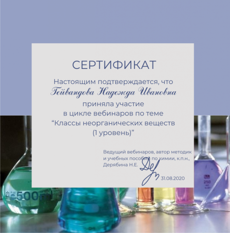 Документ преподавателя Гейвандова Haдежда Ивановна