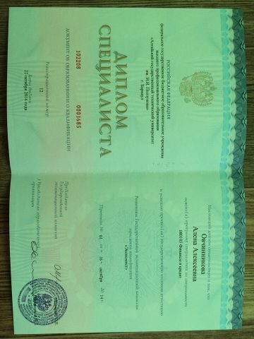 Документ преподавателя Овчинникова Алена Алексеевна