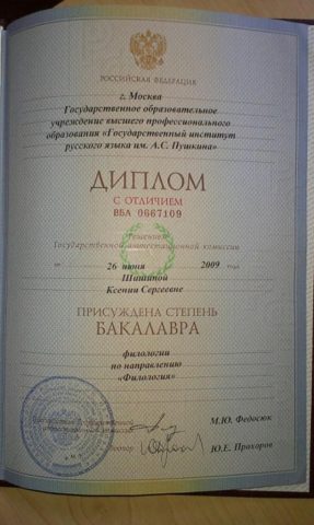 Документ преподавателя Апанасова Ксения Сергеевна