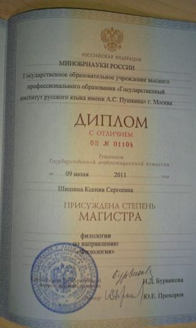 Документ преподавателя Апанасова Ксения Сергеевна