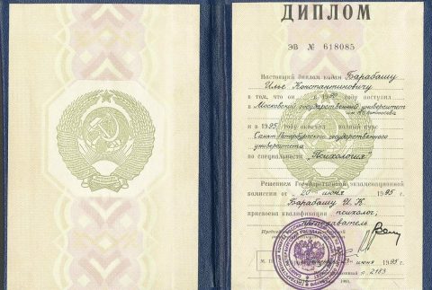 Документ преподавателя Барабаш Илья  Константинович