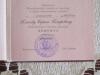 Документ преподавателя Голосов Сергей Петрович
