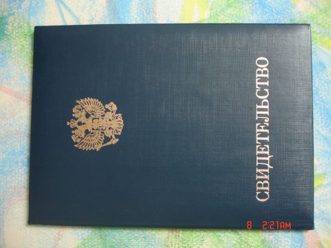 Документ преподавателя Павлова Наталья Викторовна