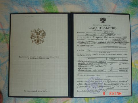 Документ преподавателя Павлова Наталья Викторовна