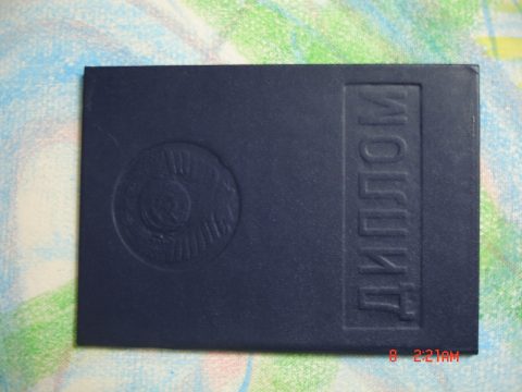 Документ преподавателя Павлова Наталья Викторовна