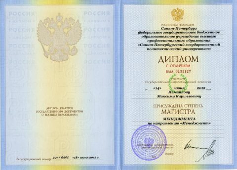 Документ преподавателя Измайлов Максим Кириллович