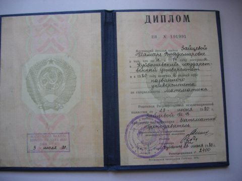 Документ преподавателя Зайцева Тамара Владимировна