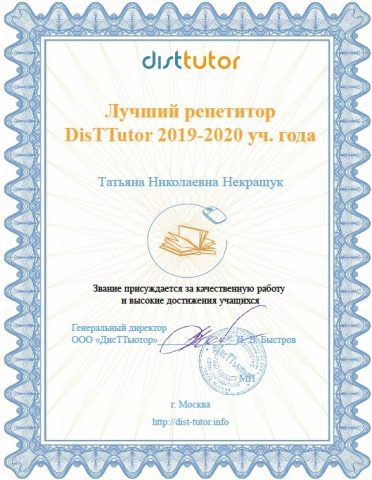 Документ преподавателя Некращук Татьяна Николаевна