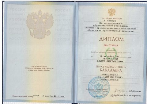 Документ преподавателя Терёхина Елена Викторовна