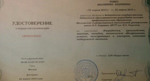 Документ преподавателя Томко Екатерина Андреевна
