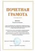 Документ преподавателя Шитова Татьяна  Евгеньевна