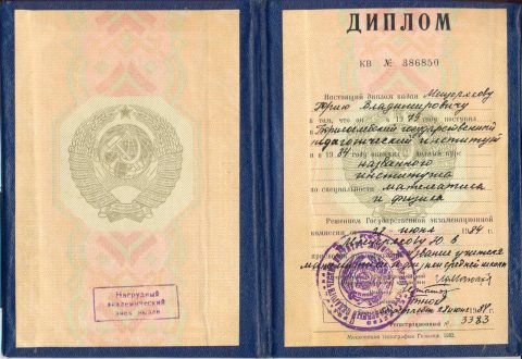 Документ преподавателя Мещеряков Юрий Владимирович
