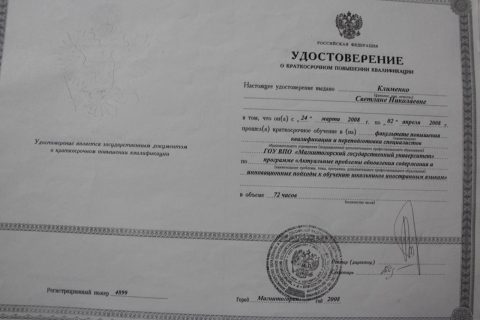 Документ преподавателя Клименко Светлана Николаевна