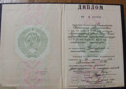Документ преподавателя Клименко Светлана Николаевна