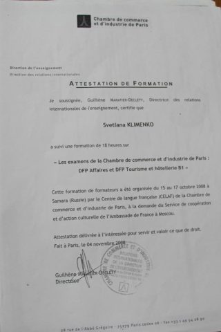 Документ преподавателя Клименко Светлана Николаевна