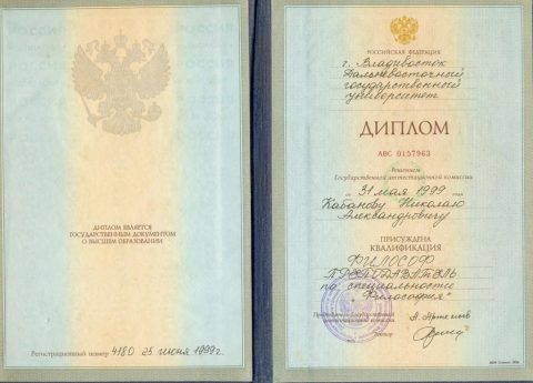 Документ преподавателя Кабанов Николай Александрович