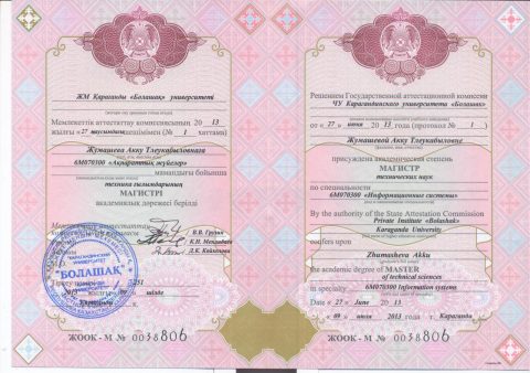 Документ преподавателя Жумашева Акку Тлеукабыловна