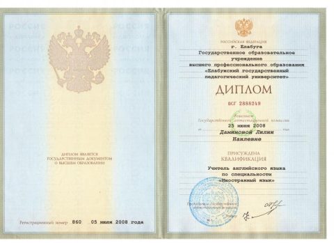 Документ преподавателя Даминова Лилия Наилевна