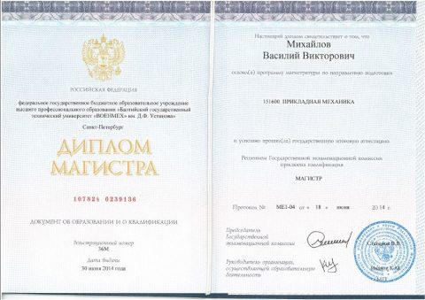 Документ преподавателя Михайлов Василий Викторович