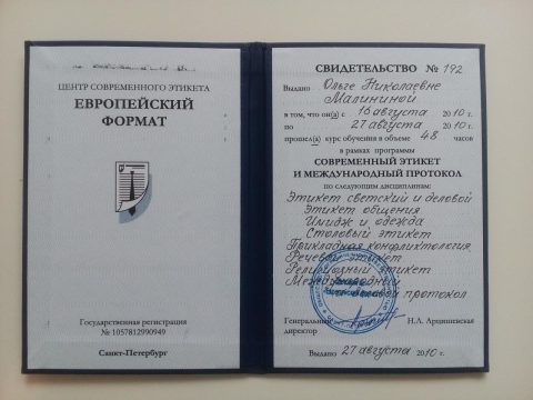 Документ преподавателя Мурзагильдина Ольга Николаевна