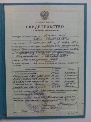 Документ преподавателя Мурзагильдина Ольга Николаевна