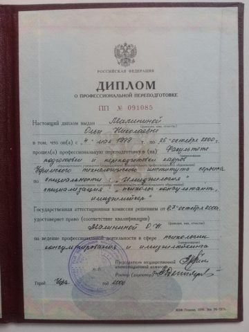 Документ преподавателя Мурзагильдина Ольга Николаевна