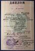 Документ преподавателя Асмолов Александр Георгиевич