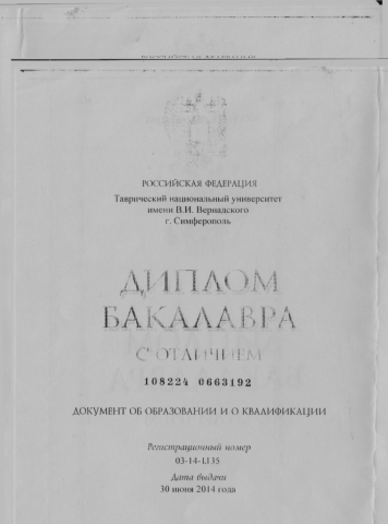 Документ преподавателя Куликова Юлия Александровна