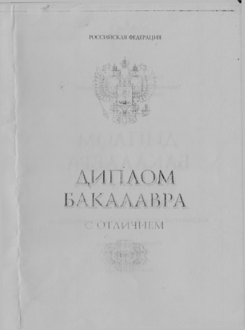 Документ преподавателя Куликова Юлия Александровна